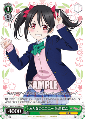 みんなのニコニー 矢澤 にこ