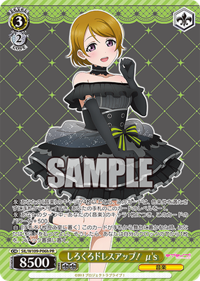 しろくろドレスアップ! μ's