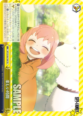 楽しい時間