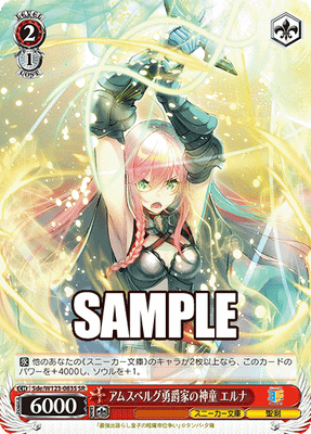 アムスベルグ勇爵家の神童 エルナ