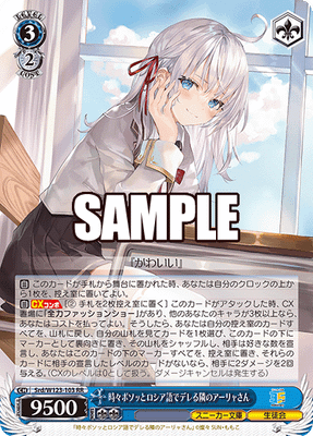 時々ボソッとロシア語でデレる隣のアーリャさん
