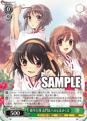 新年行事 長門&ハルヒ&みくる