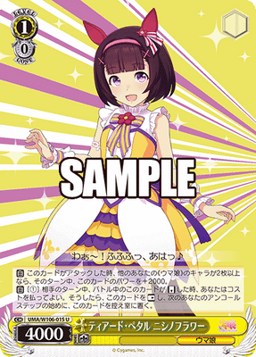 ティアード・ペタル ニシノフラワー