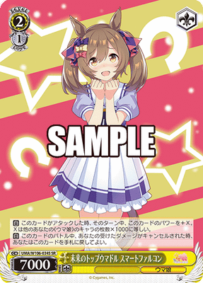 未来のトップウマドル スマートファルコン