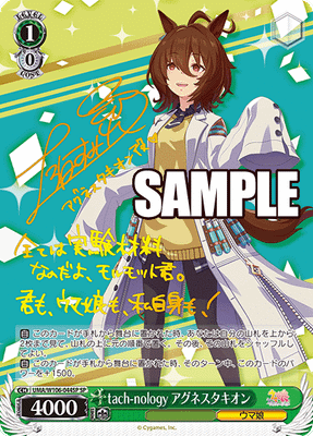 tach-nology アグネスタキオン
