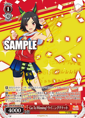 Go To Winning! ウイニングチケット