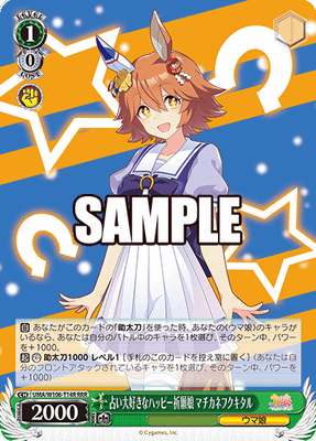 占い大好きなハッピー祈願娘 マチカネフクキタル