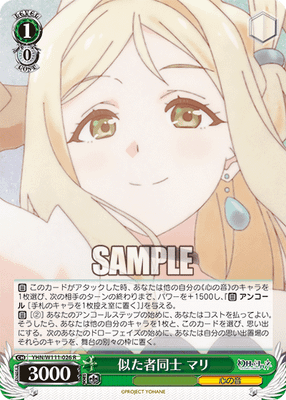 似た者同士 マリ