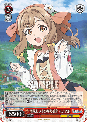 美味しいものが大好き ハナマル