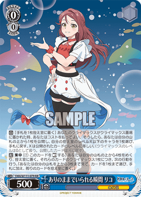 ありのままでいられる瞬間 リコ