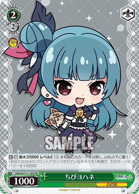 ちびヨハネ