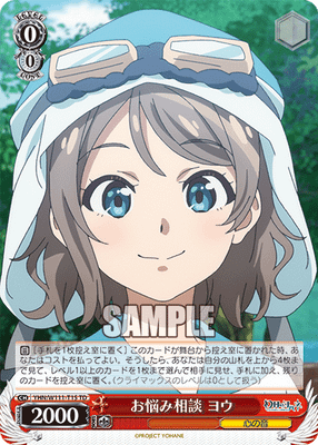 お悩み相談 ヨウ