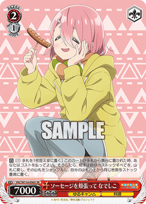 ソーセージを頬張って なでしこ