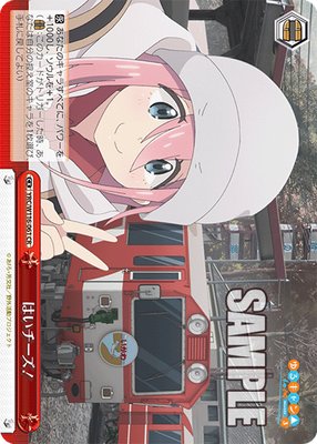 はいチーズ!