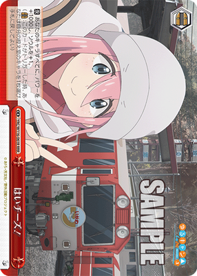 はいチーズ!