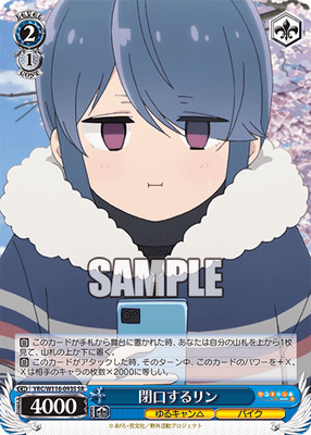 閉口するリン
