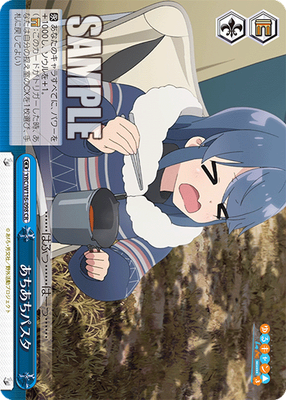 あちあちパスタ