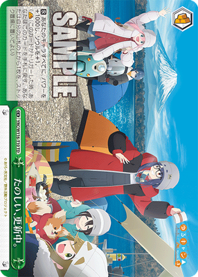 たのしい、更新中。