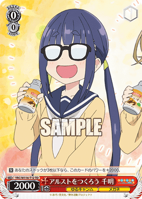 アルストをつくろう 千明