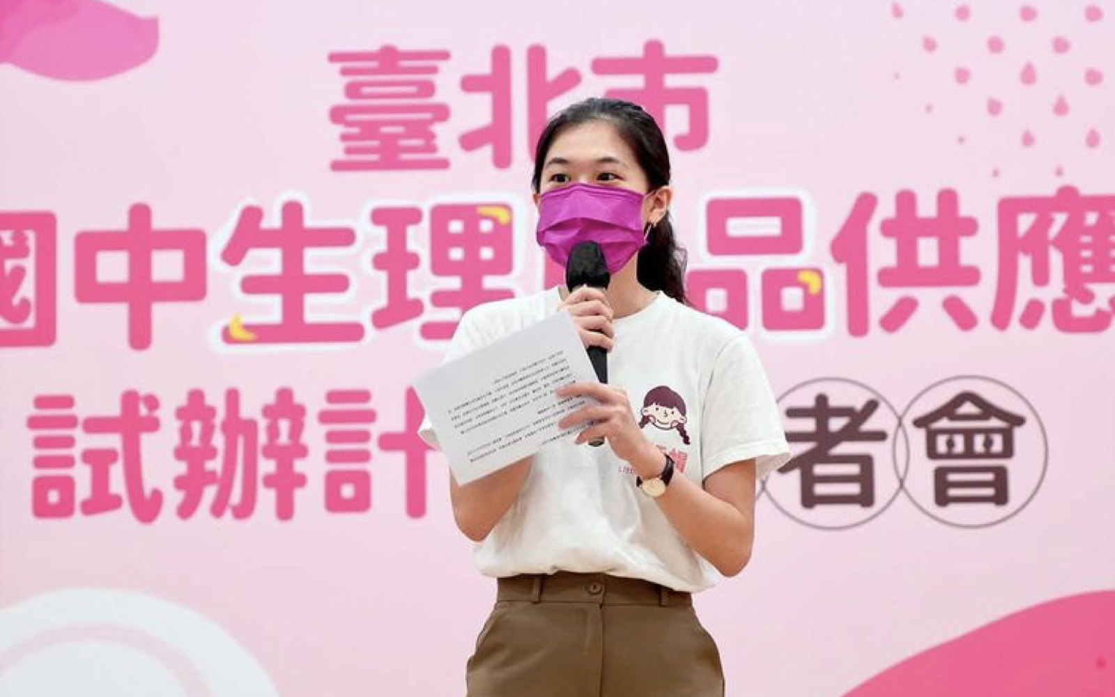 月經稅政策倡議