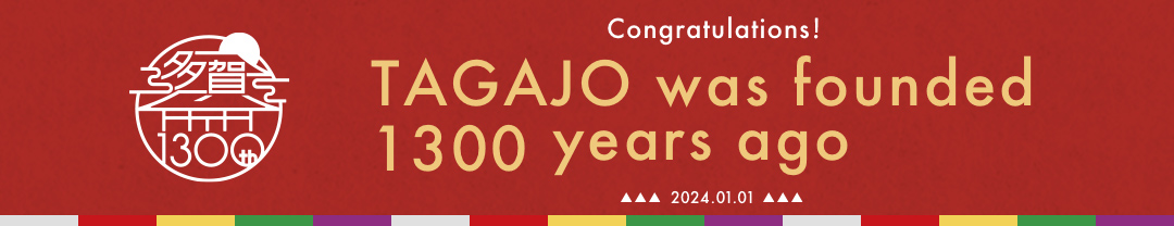 Congratulations Taga Castle, which was founded in 1300 in Kamigamemoto (724), celebrated its 1300th anniversary in 2024. 2024/01/01