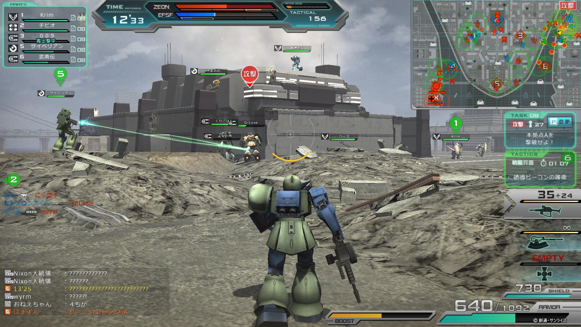 Mobile Suit Gundam Online