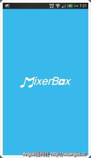 [推薦App]MixerBox讓Youtube音樂變成您的KKBOX - 電腦王阿達