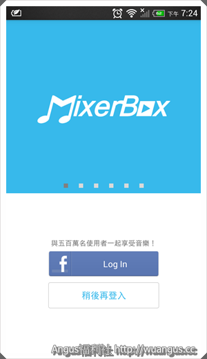 [推薦App]MixerBox讓Youtube音樂變成您的KKBOX - 電腦王阿達