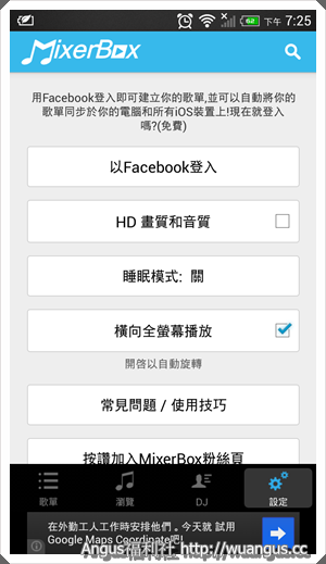 [推薦App]MixerBox讓Youtube音樂變成您的KKBOX - 電腦王阿達