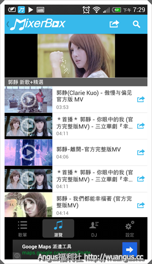 [推薦App]MixerBox讓Youtube音樂變成您的KKBOX - 電腦王阿達