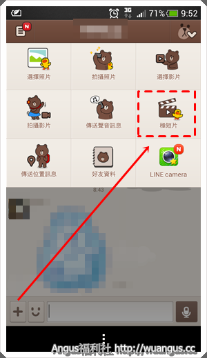 教學 如何操作line 極短片 製作出優質有質感影片 Angus福利社