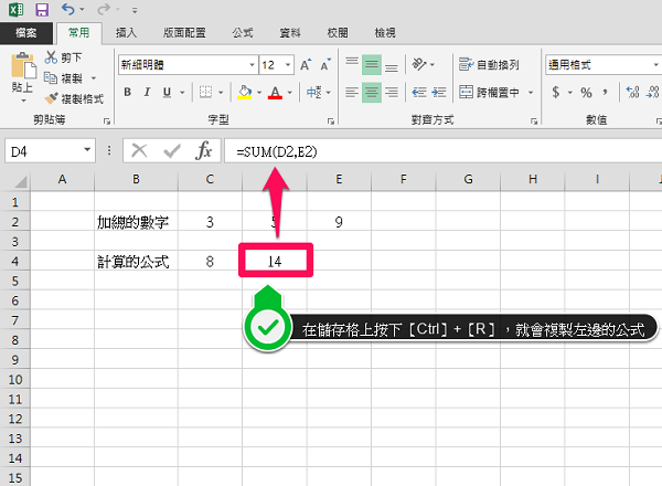 [教學]使用職場 EXCEL 不能不知道的專業快速鍵！ - 電腦王阿達