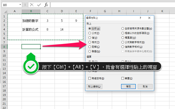 [教學]使用職場 EXCEL 不能不知道的專業快速鍵！ - 電腦王阿達