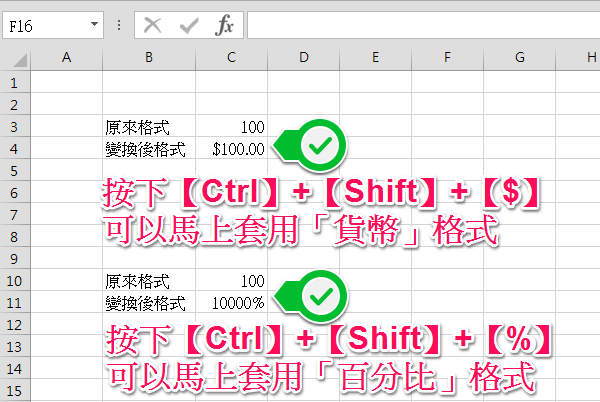 [教學]使用職場 EXCEL 不能不知道的專業快速鍵！ - 電腦王阿達