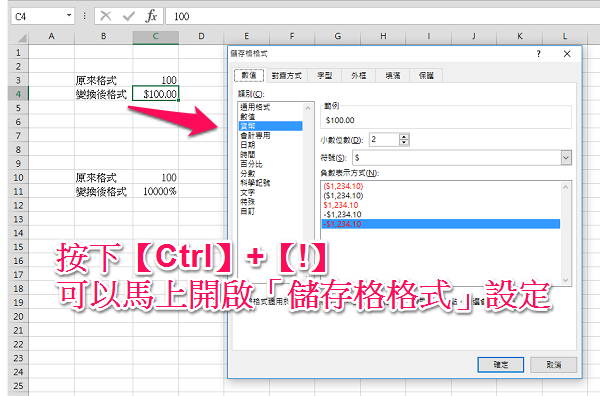 [教學]使用職場 EXCEL 不能不知道的專業快速鍵！ - 電腦王阿達