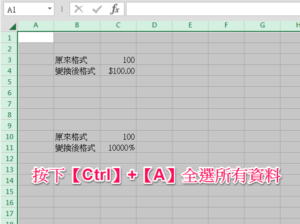 [教學]使用職場 EXCEL 不能不知道的專業快速鍵！ - 電腦王阿達