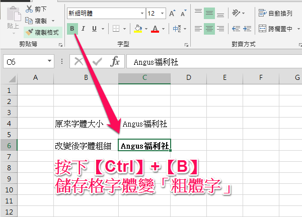 [教學]使用職場 EXCEL 不能不知道的專業快速鍵！ - 電腦王阿達