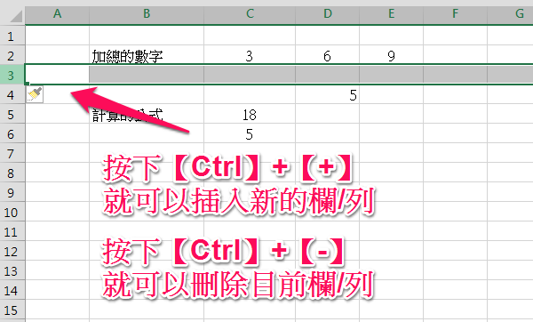 [教學]使用職場 EXCEL 不能不知道的專業快速鍵！ - 電腦王阿達