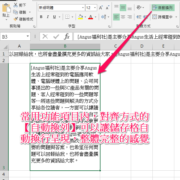 [教學]使用職場 EXCEL 不能不知道的專業快速鍵！ - 電腦王阿達