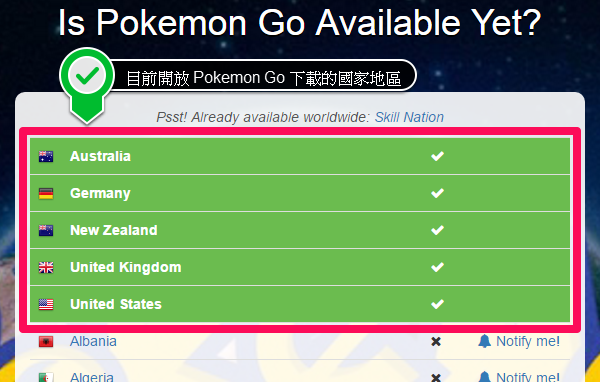 通知 查看全球pokemon Go 目前開放地區並通知玩家 Angus福利社