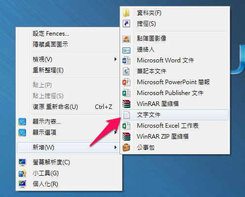 [中毒修復] Windows 電腦桌面捷徑中毒， 全部變成Word、Excel圖示，修復方法！ - 電腦王阿達