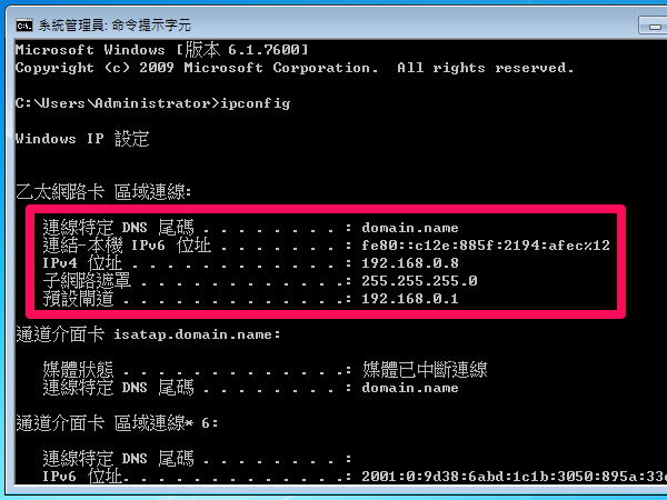 [架站教學]自架網站 固定IP 網域規劃與設定，架站必學！ - 電腦王阿達