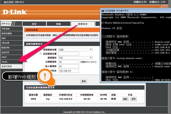 [架站教學]自架網站 固定IP 網域規劃與設定，架站必學！ - 電腦王阿達