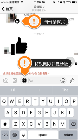 [教學] Facebook 傳 Messenger 訊息，也有小三模式！時間內自動刪除訊息！ - 電腦王阿達