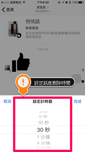 [教學] Facebook 傳 Messenger 訊息，也有小三模式！時間內自動刪除訊息！ - 電腦王阿達