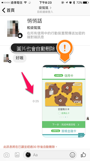 [教學] Facebook 傳 Messenger 訊息，也有小三模式！時間內自動刪除訊息！ - 電腦王阿達