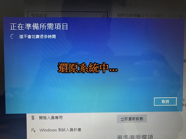 [教學] 如何還原、重灌 Windows10 作業系統 - 電腦王阿達