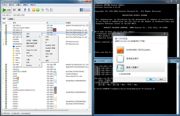 Advanced IP Scanner