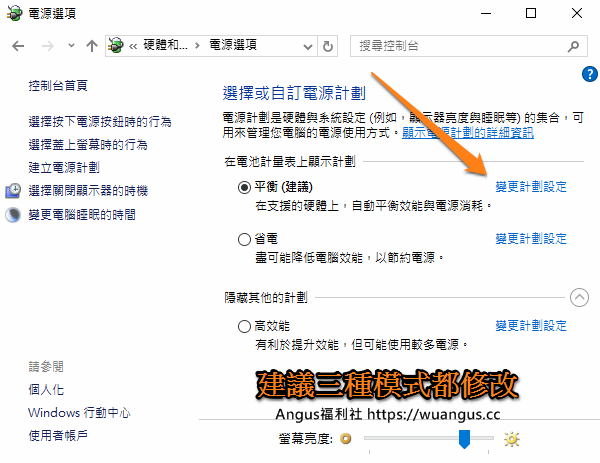 教學 調整省電模式 解決asus筆電wifi不穩定與無法連網問題 電腦王阿達