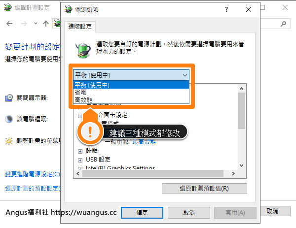 教學 調整省電模式 解決asus筆電wifi不穩定與無法連網問題 電腦王阿達